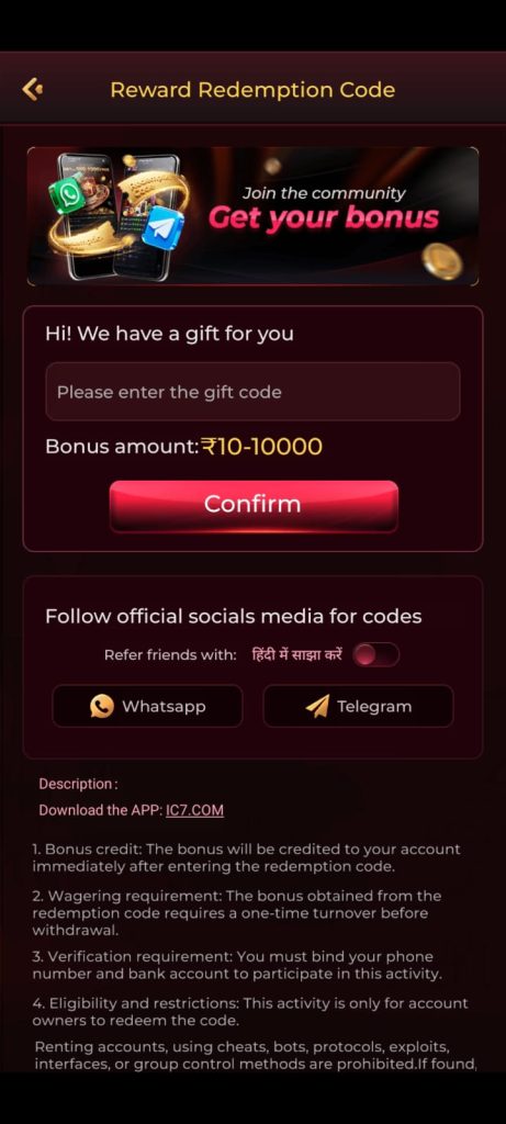 IC7 Login Gem