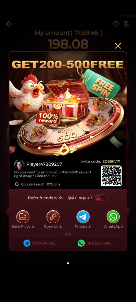 IC7 APK